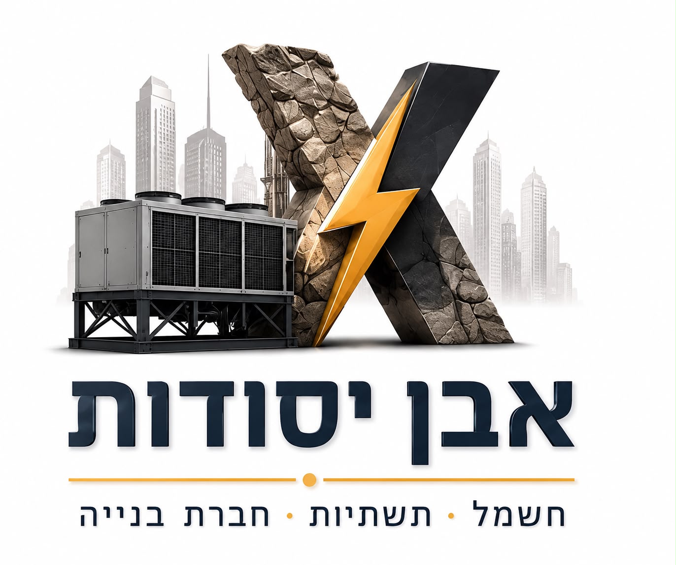 אבן יסודות